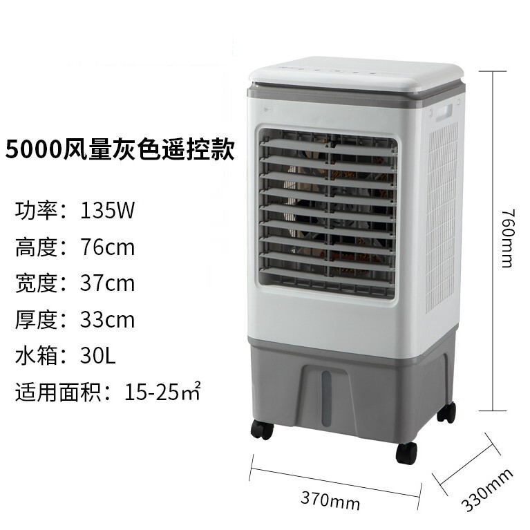 菊の花の冷風機の家庭用エアコンの扇風機の冷凍扇風機の水を加えます。|undefined