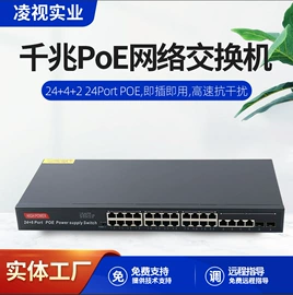 网络交换机;其他无线网络;其他传输设备