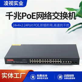 POE交换机千兆标准24口网络AP监控专用以太网交换机48V标准供电