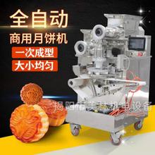 多功能點心機桃酥月餅機商用全自動月餅包餡機做月餅的機器生產線