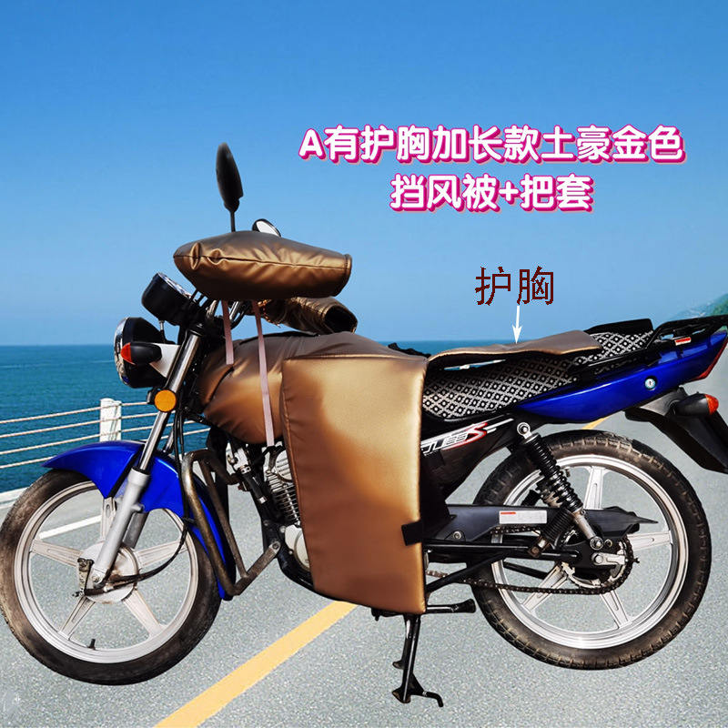 Extended Chest Protector, Leg Protector, Waist Protector, Motorcycle Windproof Quilt, Winter Warmth, Fleece-Lined and Thickeneding, Fully Surrounded to Prevent Cold