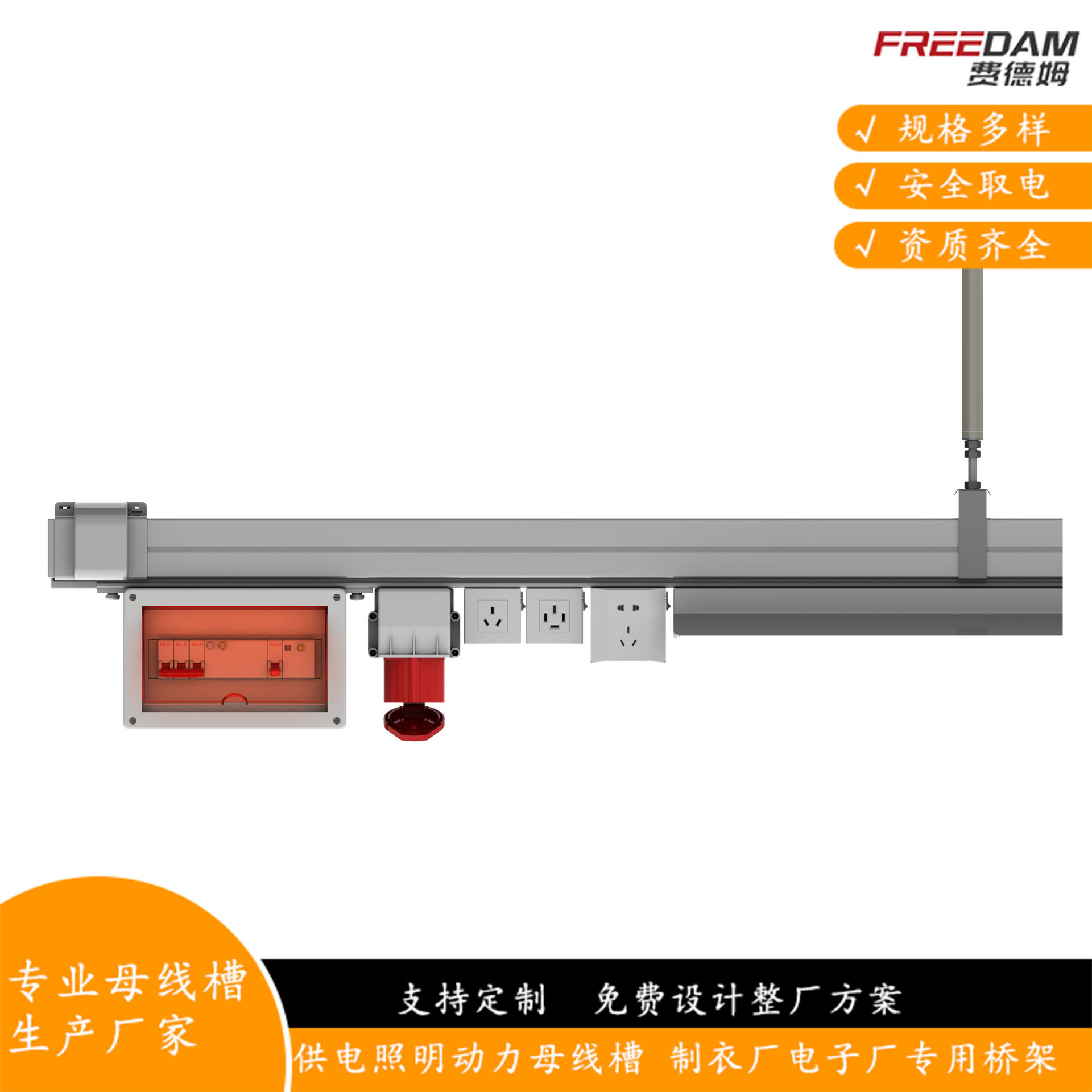 LED桥架配套连接件 PVC塑料配件 母线槽通用款姐家具