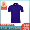 高端POLO衫翻领短袖T恤工作服印logo刺绣夏季企业团体工作服