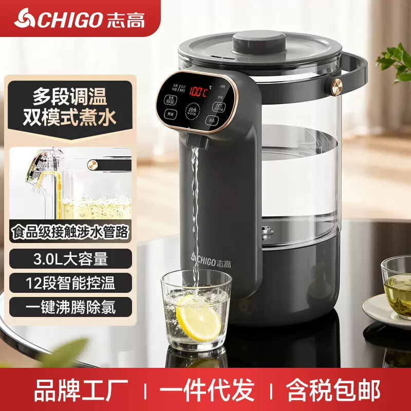 志高电热水瓶保温电热水壶家用玻璃恒温壶智能开水壶烧水保温一体
