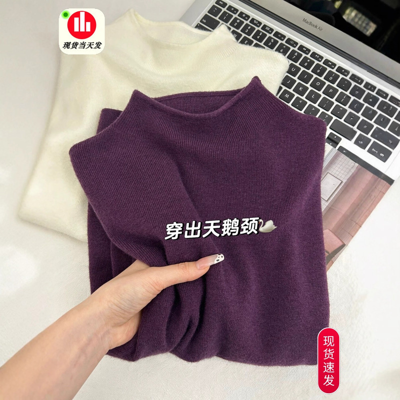 Super Popular Grape Purple Base Shirt for Women, Charming Half-High Collar, Slim Fit Inner Sweater, Elegant Knitted Autumn and Winter Top