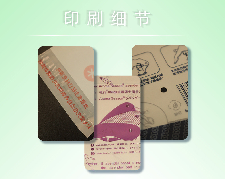 印刷细节