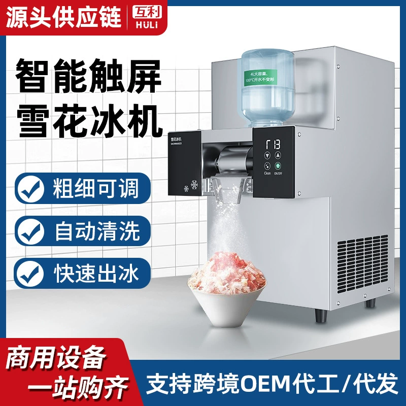 Снежинка льда Коммерческий киоск ледяной машины красная молочная машина снежинки набухает лед