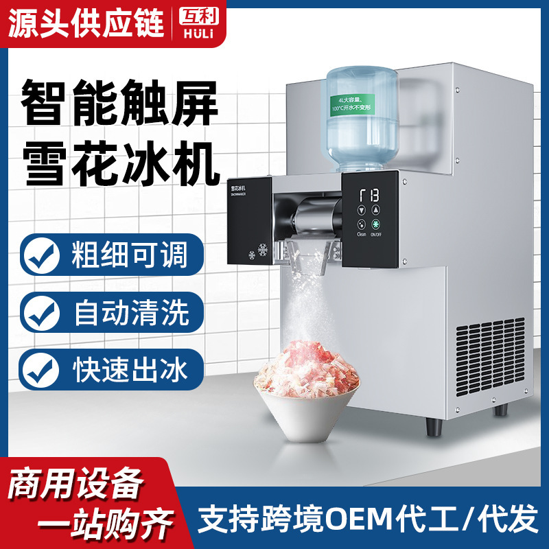 Snowflake ice machine commercial stall snow ice machine net red milk snowflake machine puffing ice cotton ice automatic ice machine Snowflake ice machine commercial stall snow ice machine net red milk snowflake machine puffing ice cotton ice automatic ice machine