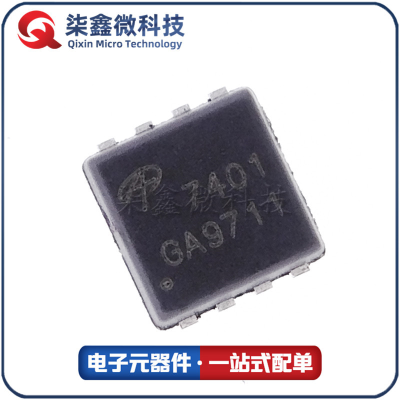 AON7401 DFN3x3 12A30V P沟道MOS管 AOS 原装