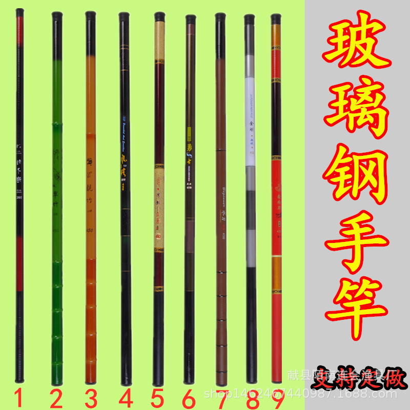 Glass fiber reinforced plastic hand Rod stream Rod short section cheap fishing rod 37 adjusted crucian rod fishing rod novice fishing rod logo trademark