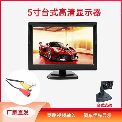 Car Monitor Mini Lcd | Car display