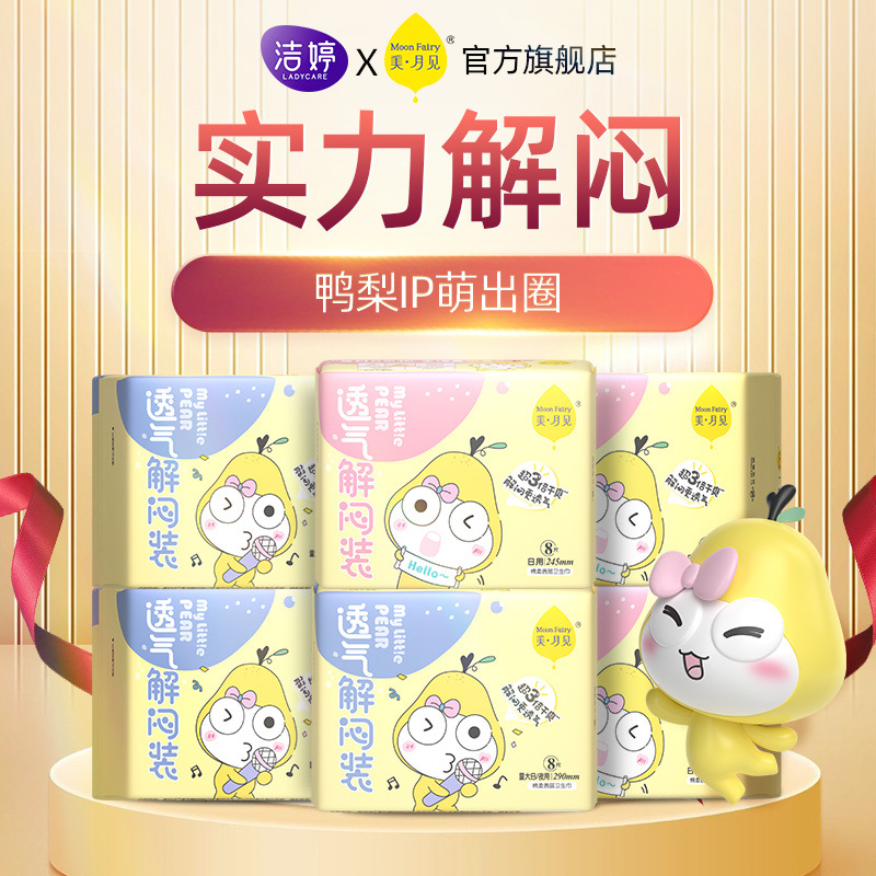 Meiyuejian Sanitary Napkin Day and Night Combination to Relieve Boredom, Breathable Cotton Soft Aunt Napkin Combination Pack, Leak-Proof Whole Box