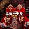 Red oolong tea Da Hong Pao, cotton set, duvet cover, bedspread, 100 pieces, Chinese style, with embroidery, 4 piece set