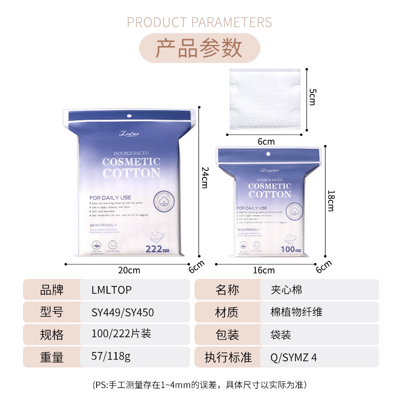 LMLTOP algodón maquillaje de doble efecto 222 piezas de algodón maquillaje de doble efecto, algodón maquillaje de doble efecto