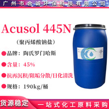 445N��ɢ�� ����Acusol 445N��ɢ�� �۱�ϩ���c�}445n �蹸������