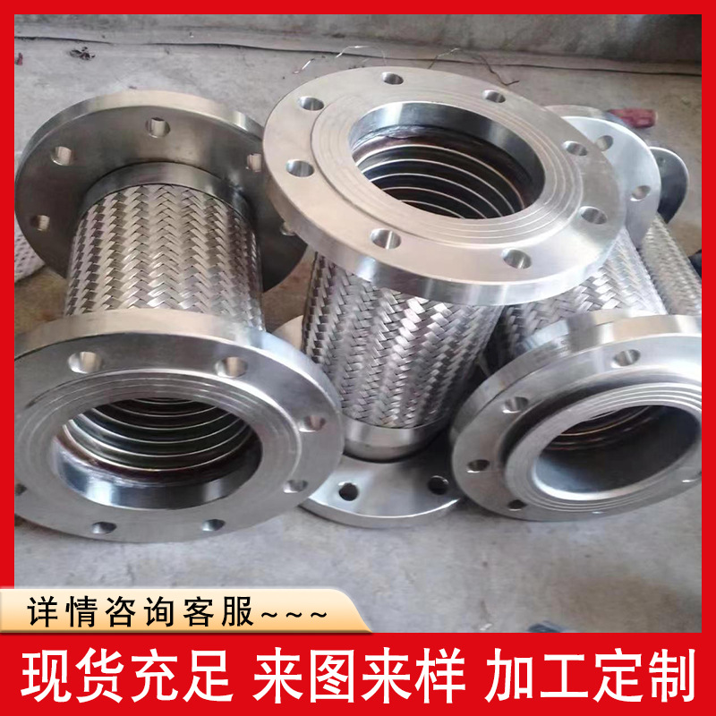 大口径金属软管DN50不锈钢法兰金属软管钢带编织大口径波纹管