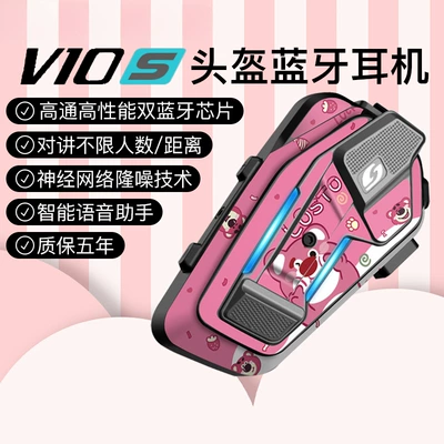 Motorcycle Helmet Headset – Unit XR - v10s-bluetooth-strawberry-bear-sticker-free-shipping-with-sf-express-ready-for-delivery