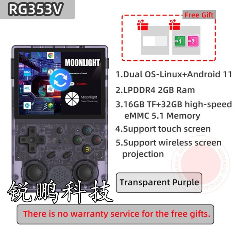 RG353V máquina de juego retro clásico nostálgico PSP Arcade rg353vs fuente abierta máquina de juego Android