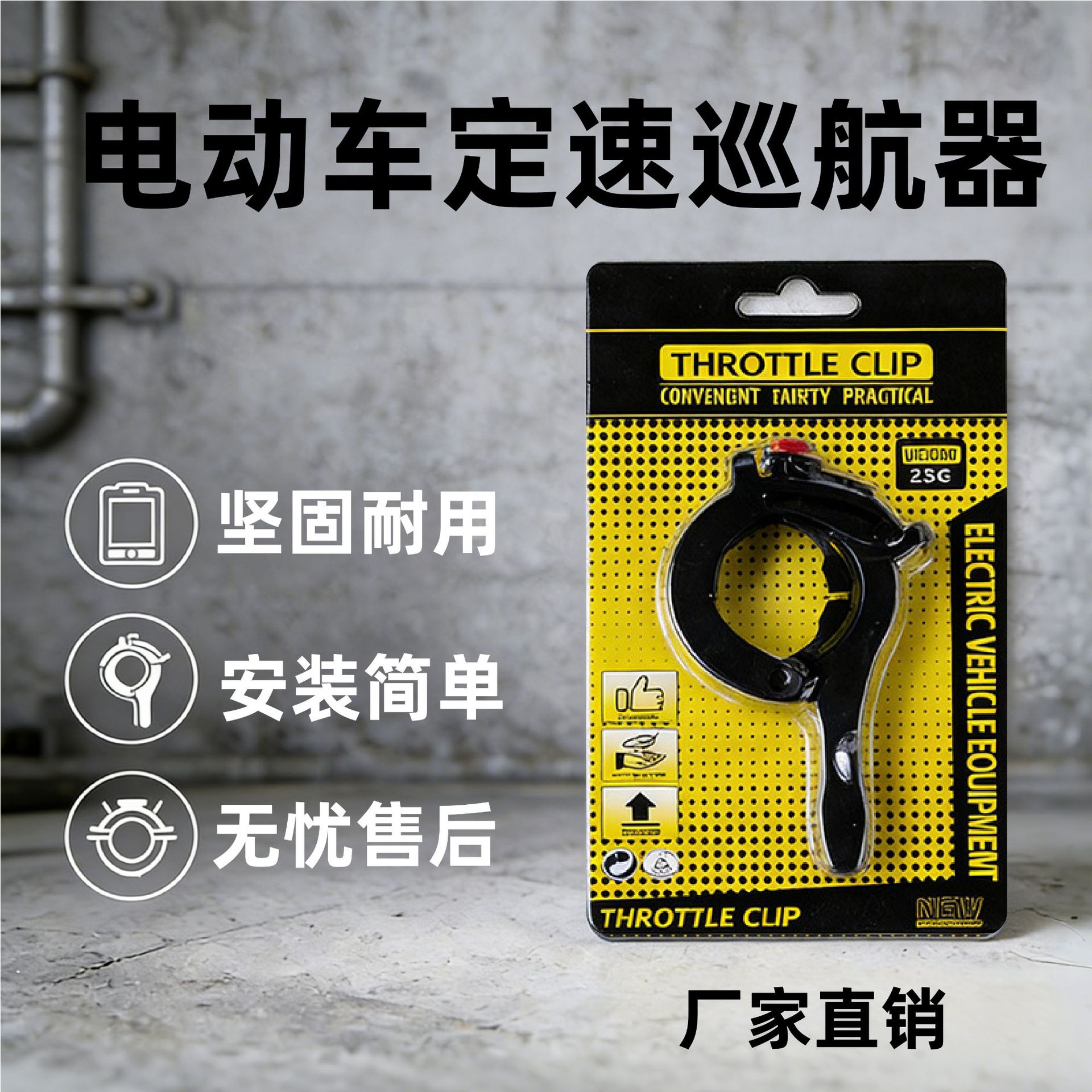Motorcycle Electric Scooter Cruise Control Throttle Clip, Labor-Saving Device, Transparent Electric Vehicle Booster, Aluminum Alloy Accessories