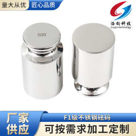 F1级不锈钢砝码5kg2kg1kg500g200g100g50g标准校准砝码秤砣量块
