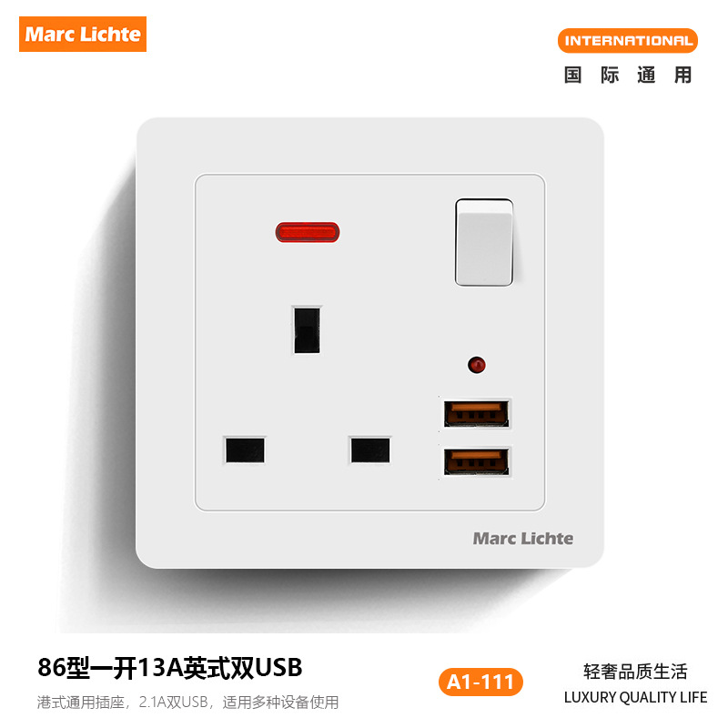 Marc Lichte英式电制面板 13a上墙插座带usb家用86型外贸英标
