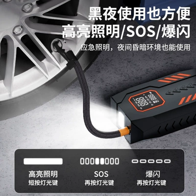 Emergency car ignition start lighting inflatable integrated machine mobile power tire pressure measurement car air pump portable
