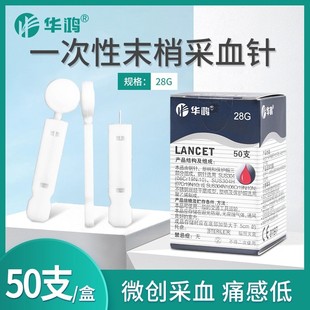 �A��һ����ĩ�Ҳ�Ѫᘼ�����ָ��Ѫᘰι�Ѫ����^йѪ�28g���