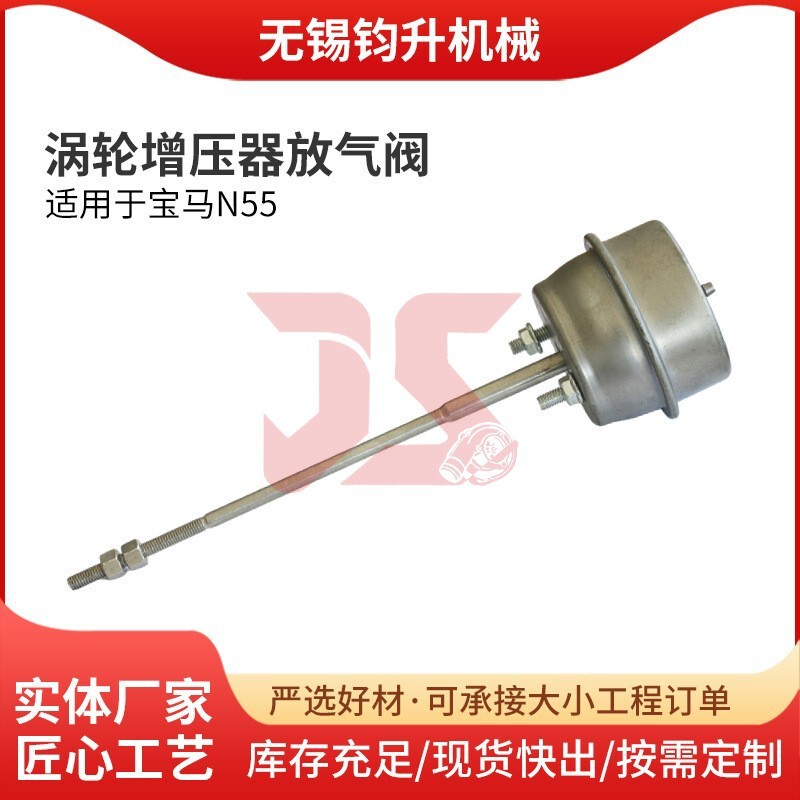 Suitable for Bmw N55 Car Turbocharger Accessories, Blow-Off Valve, Factory Ready Stock Bypass Valve, Pressure Reducing Silent Valve Suitable for Bmw N55 Car Turbocharger Accessories, Blow-Off Valve, Factory Ready Stock Bypass Valve, Pressure Reducing Silent Valve