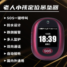 4G老人定位通话老年人痴呆防走丢gps追踪神器SOS报警呼叫器北斗