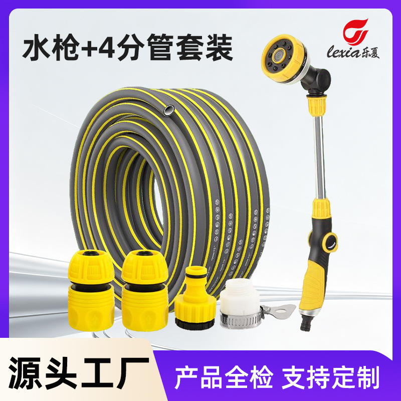 长杆多功能花园浇花园林浇水浇菜洗车喷头园艺家用水软管花洒水枪