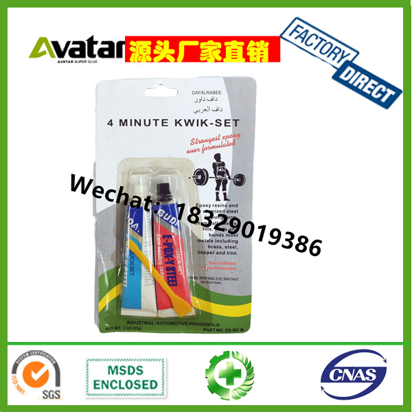 DAFALRABEE BUDA  DERFOE AKFIX KAFUTER 举重AB胶 鹰头AB胶