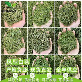 深谷2025安吉工艺浙江凤型白茶毛峰绿茶茶叶批发市场散装产地货源