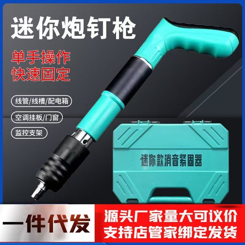 砲撃釘打ち器吊り天井神器水電壁面コンクリート固定器手動消音釘打ち銃|undefined