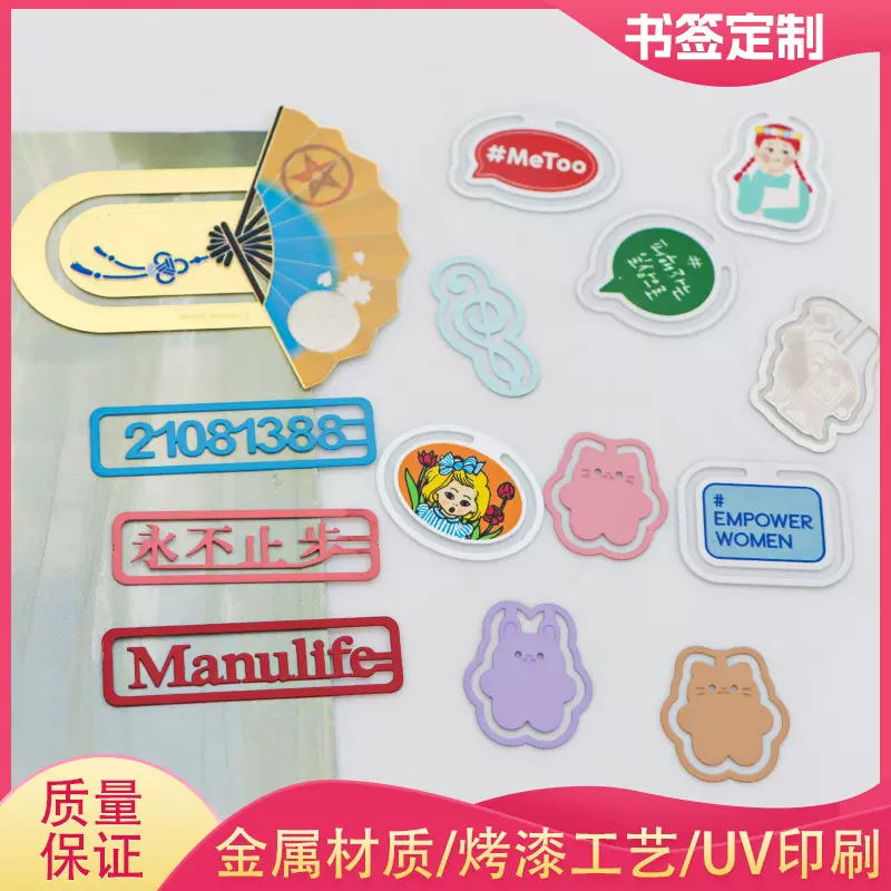 金属书签logo定制来图定制免费设计镂空黄铜烤漆文创复古礼品定制