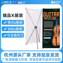 批发定 制室内宣传可拆卸x展架60x160pvc海报设计商场活动展示架