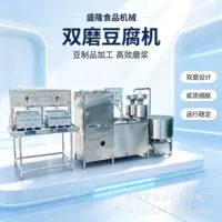 【2026新款】食品级304不锈钢豆制品加工设备 | 1688厂家直销