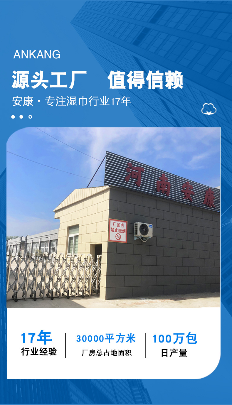 湿巾定制详情_11