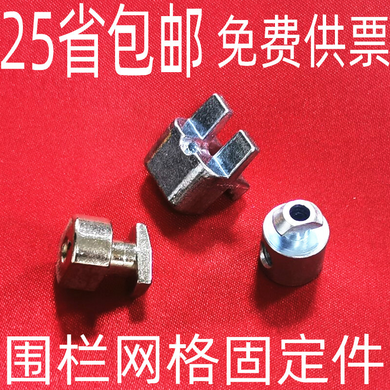 铝型材网格固定件 围栏铁丝网卡扣 型材框架铁丝固定件防护栏网格