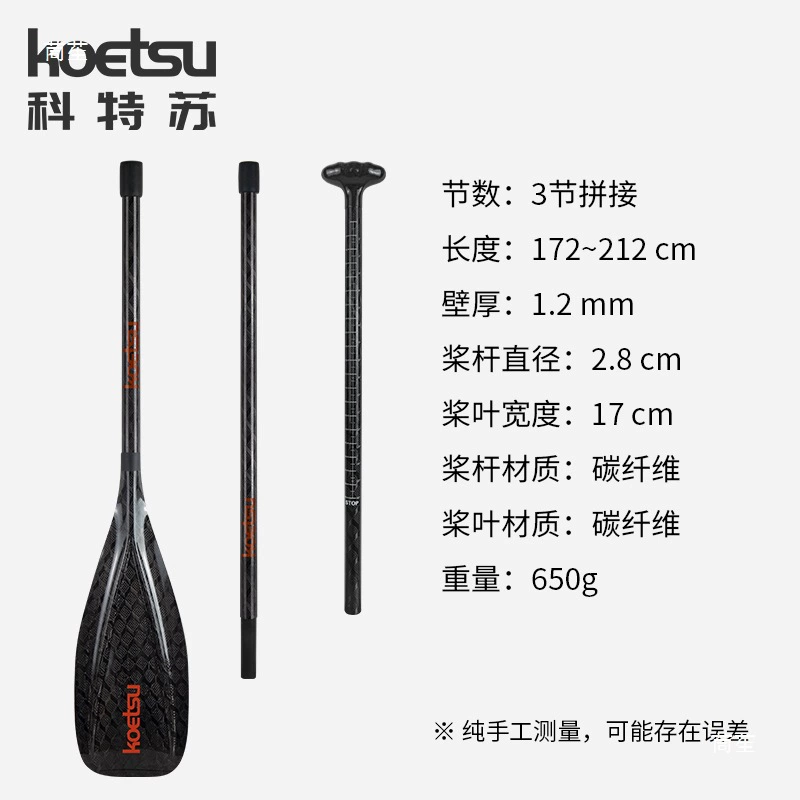 Three-section full carbon paddle with three-dimensional pattern SUP carbon fiber racing paddle board telescopic hand paddle