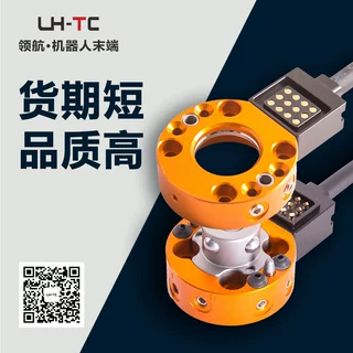 机器人快换 LTC-0120C 快换盘 快换接头 末端机械手夹具快换