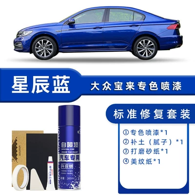 Avtomobil boya qələmləri Black Silver Car Supplies Original - color-classification-star-blue-standard-repair-send-soil-simple-tools