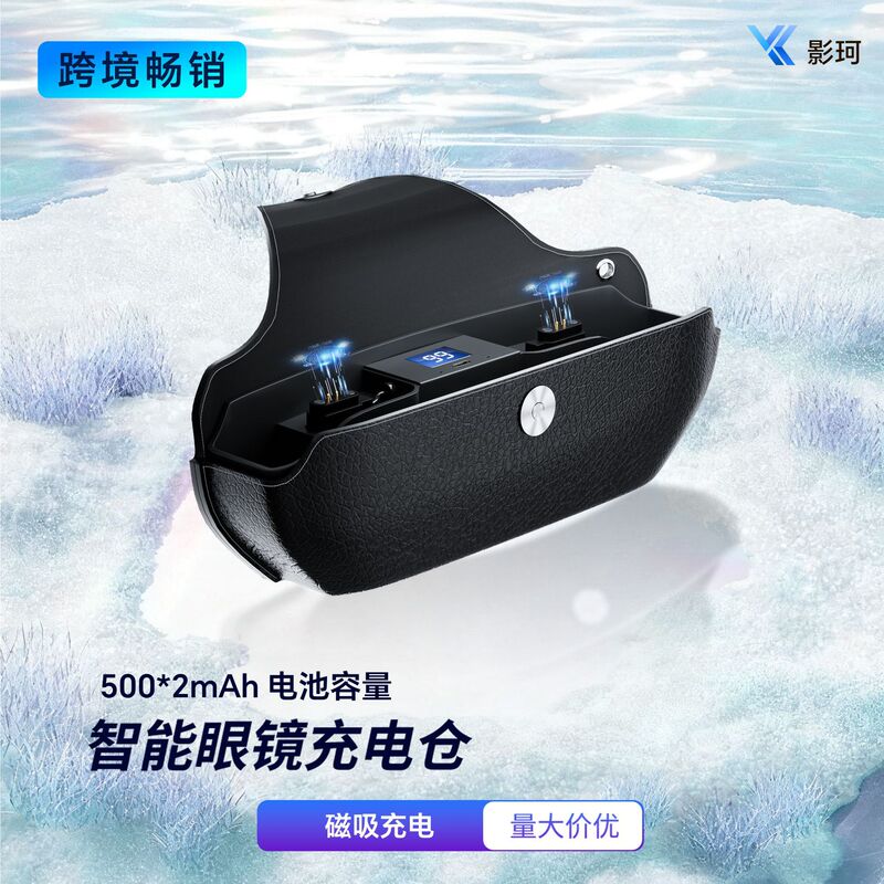 Smart Glasses Charging Box Large Mah Cross-Border New Hot-Selling Magnetic Absorption Box Artificial Intelligence Glasses Charging Box