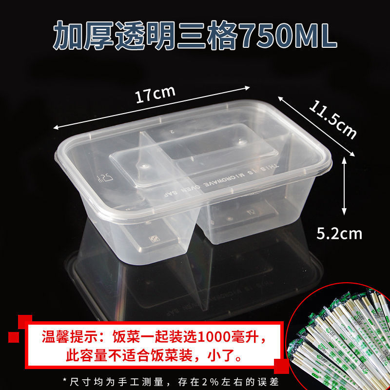 三格双格一次性方形外卖打包盒分格多种规格密封防漏食品级PP材质|undefined