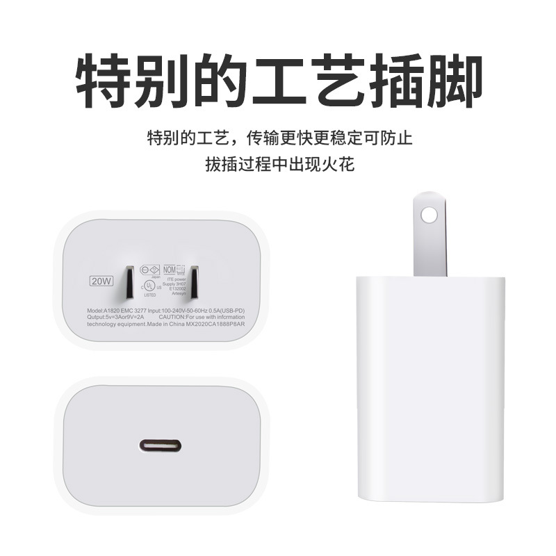 TYPE-C de cargador de teléfono móvil PD estándar chino estándar estadounidense certificado 3c cabezal de carga de teléfono móvil de 20W cabezal de carga rápida al por mayor