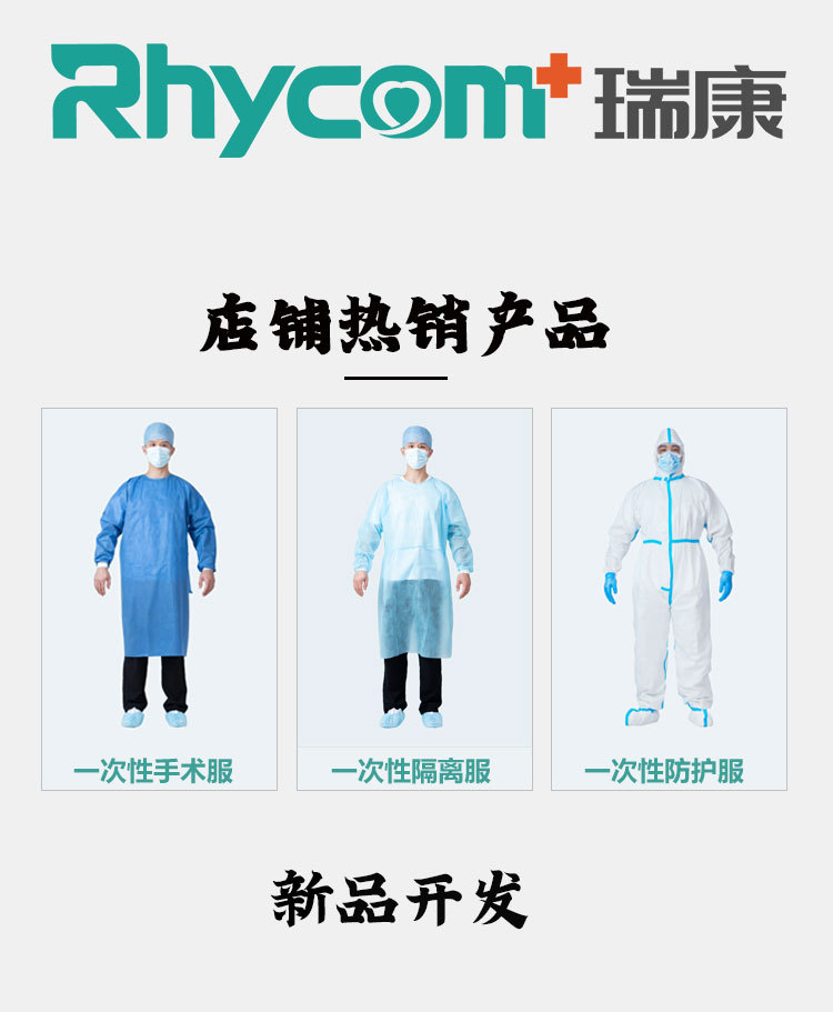 防护服详情页_02