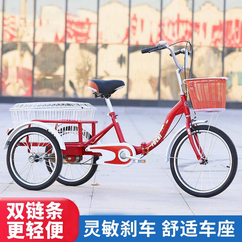 Bicicleta de tres ruedas, triciclo, bicicleta de pedales, vehículo de ocio propulsado por la fuerza humana, carrito de compras, bicicleta de carga con pedales, diseño plegable.
