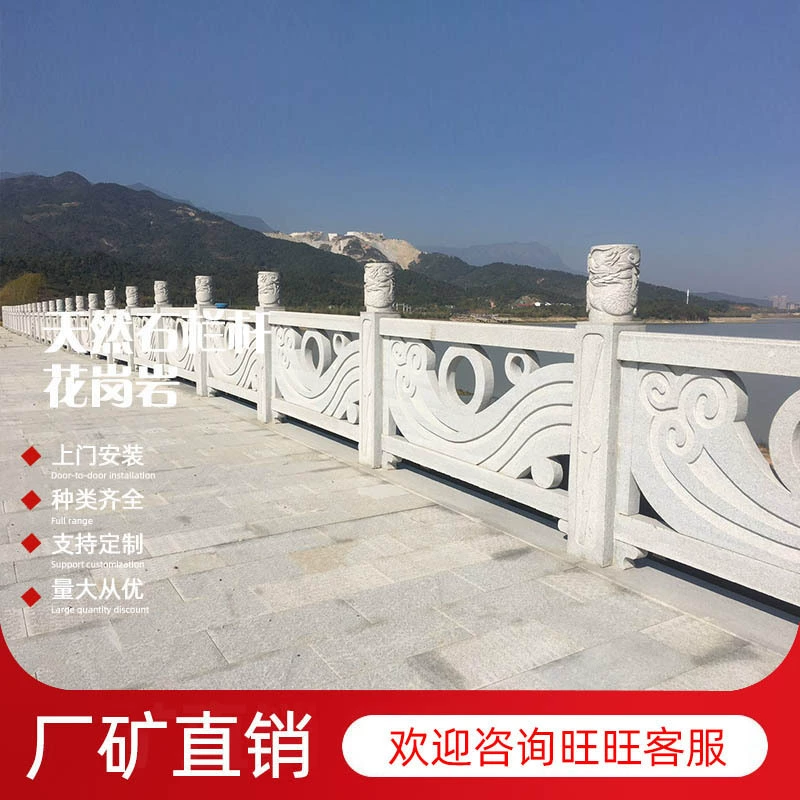 Поставка гранитных серовато-каменных перил мраморный кунжутный белый речной барьер парк ландшафтный каменный перила