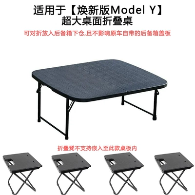 Car table board | Stool for Outdoor Camping - renewed-version-of-model-y-extra-large-desktop-trunk-folding-table-can-be-folded-in-half-and-placed-in-the-lower-compartment-of-the-trunk-with-4-folding-stools