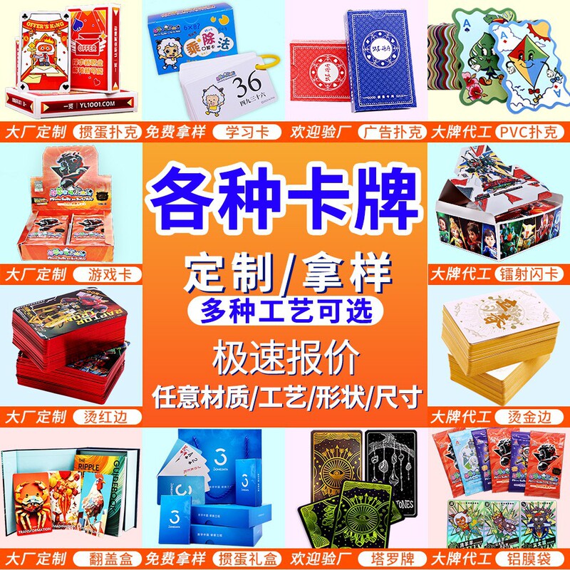 All kinds of cards custom poker custom egg poker gift box tower advertising PVC tarot custom