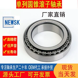 圆锥滚子轴承;深沟球轴承;角接触球轴承